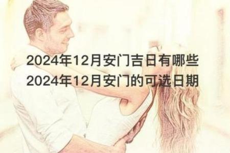 装修安门需要选日子吗