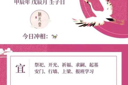 4月份安门大吉日是哪天