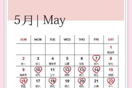 2021年农历六月订婚黄道吉日查询