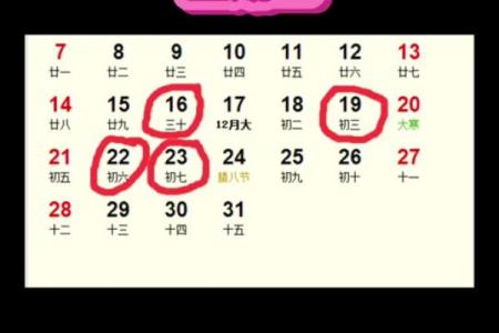 2021年4月份安门黄道吉日一览表图片