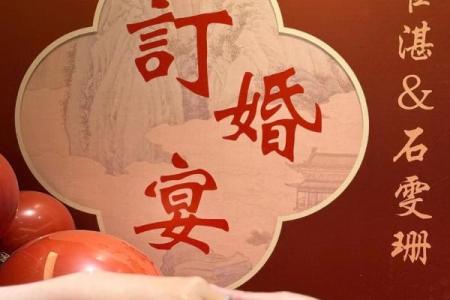 2021年适合订婚的吉日