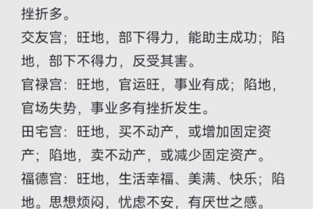 福德宫太阳旺化忌_福德宫太阳旺化忌怎么化解