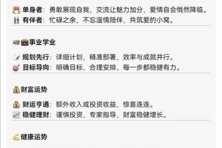 处女座男今日运势解析事业爱情双丰收