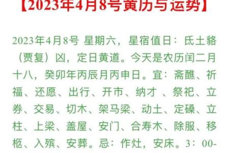 2021年4月适合安门的黄道吉日
