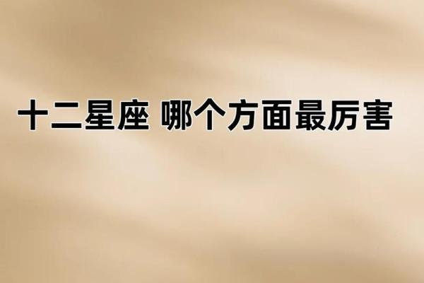 星座与运势_星座运势解析2023年你的星座如何影响命运走向 星座与运势_星座运势解析2023年你的星座如何影响命运走向