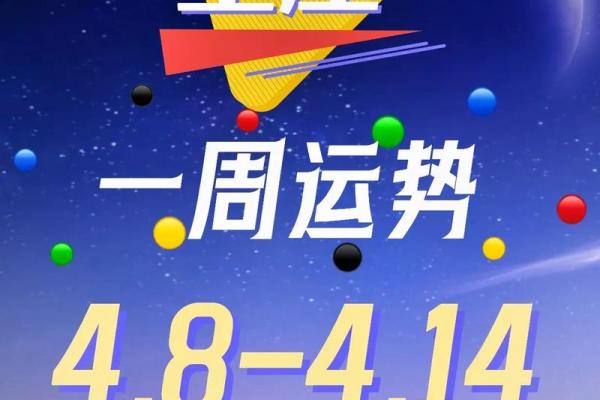 2025年4月8日今日双鱼座运势 2025年4月8日今日双鱼座运势