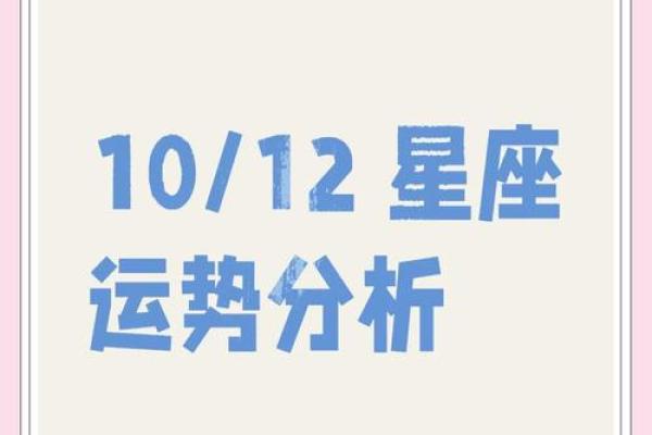 十二星座的今日运势大全_十二星座今日运势情况 每日更新 十二星座的今日运势大全_十二星座今日运势情况 每日更新