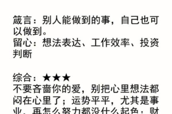 2025年4月6日处女座女生今日运势 2025年4月6日处女座女生今日运势