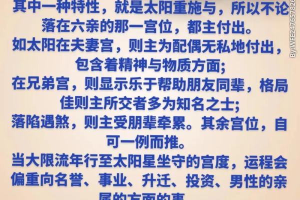 夫妻宫对宫官禄宫解析婚姻运势全揭秘 夫妻宫对宫官禄宫解析婚姻运势全揭秘