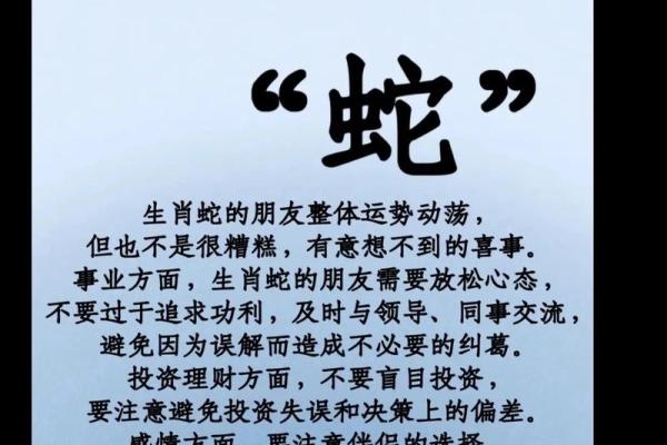 属蛇和属羊的人合得来吗_属蛇和属羊的人在一起相配吗