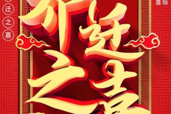 2025年最好的日子入宅吉日