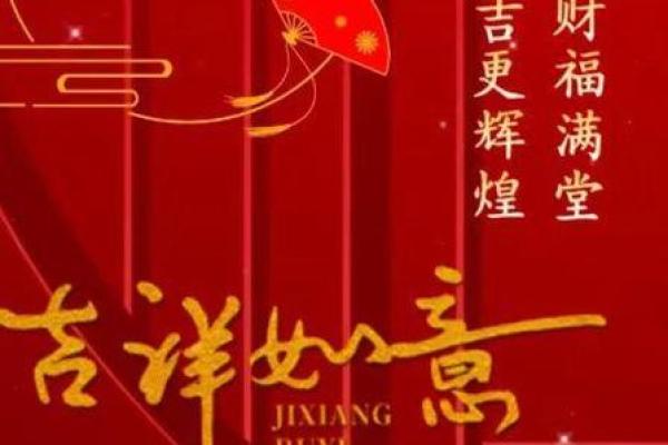 初八祝福的吉祥话 初八祝福的吉祥话