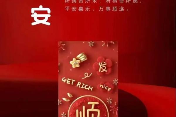 初八祝福的吉祥话 初八祝福的吉祥话