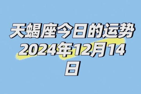 2025年4月10日天蝎座男生今日运势 2025年4月10日天蝎座男生今日运势