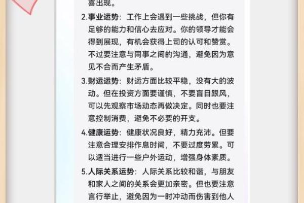 2025年4月10日天蝎座男生今日运势 2025年4月10日天蝎座男生今日运势