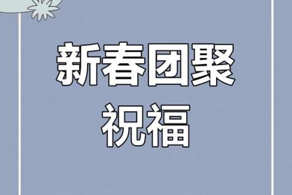 2023年祝福语简短 2023年祝福语简短