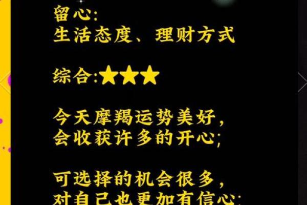 摩羯女今日运势超准预测星座屋独家解析 摩羯女今日运势超准预测星座屋独家解析