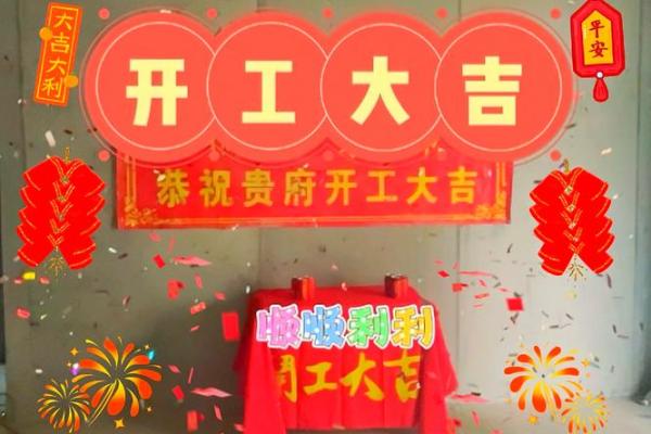 2022年7月宜装修开工的日子