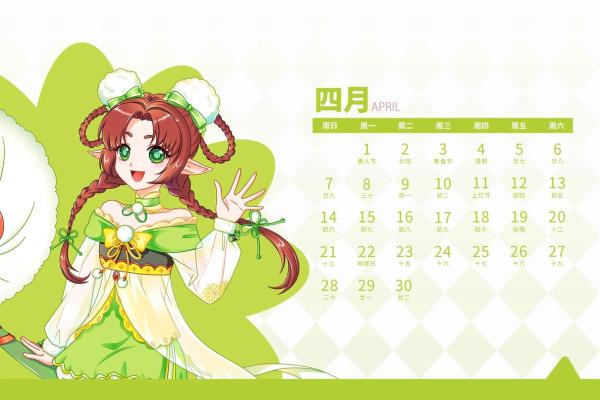 2025年4月5号适合办生日宴吗(2025年4月日历表)