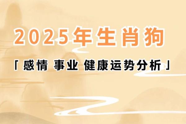 蛇年属狗人的运势如何_蛇年属狗人运势解析2023年运程全揭秘 蛇年属狗人的运势如何_蛇年属狗人运势解析2023年运程全揭秘