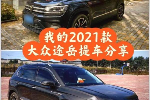 2021四月哪天提车日子好 2021四月哪天提车日子好