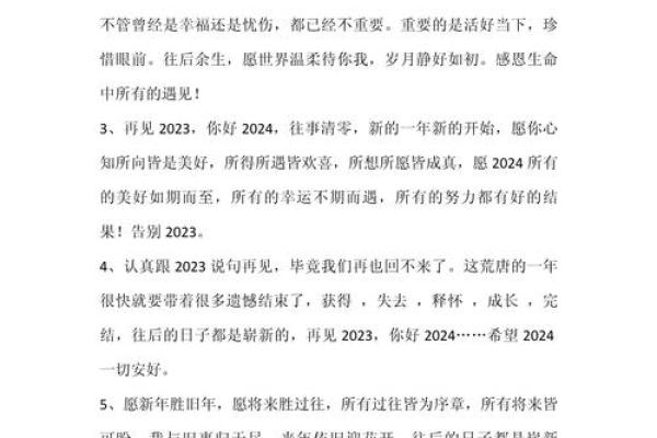 2024春节祝福语大全 2024春节祝福语大全