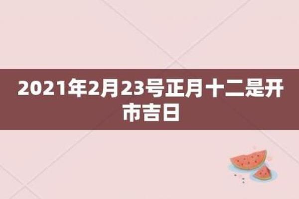 2021年4月提新车吉日 2021年4月提新车吉日