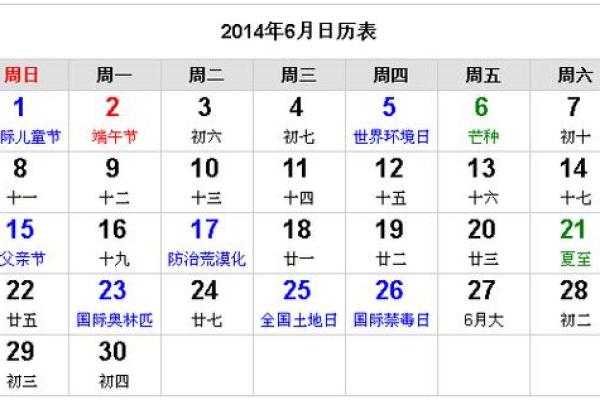 旧历10月份有哪些吉日 旧历10月份有哪些吉日