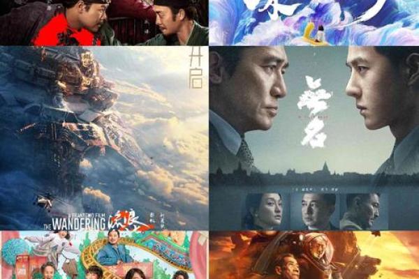 2023年春节档上映的电影有哪些 2023年春节档上映的电影有哪些