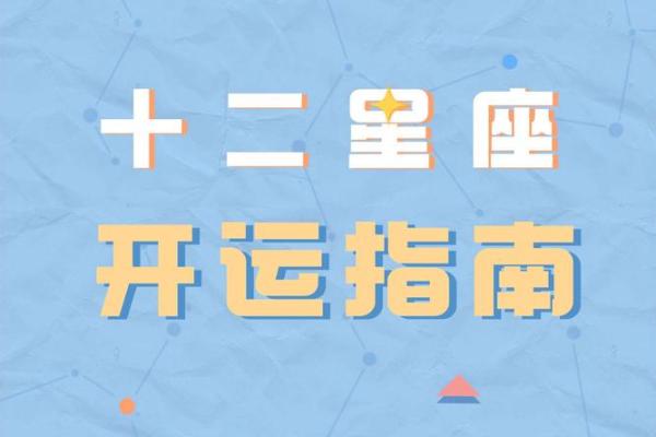 2025年兔年运势详解全年运程预测与开运指南