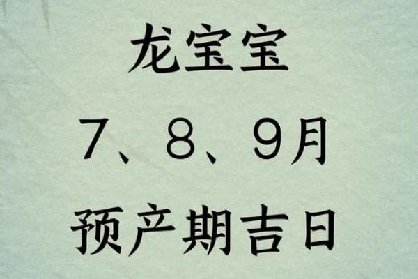 9月份的黄道吉日