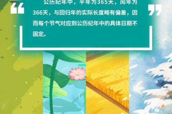 2020立春是几月几号几点几分 2020立春是几月几号几点几分