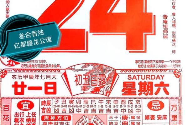 2021年4月25日宜(2021年4月25日子好吗) 2021年4月25日宜(2021年4月25日子好吗)