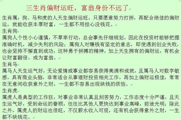 属狗今日运势偏财运_属狗今日赌运和财运