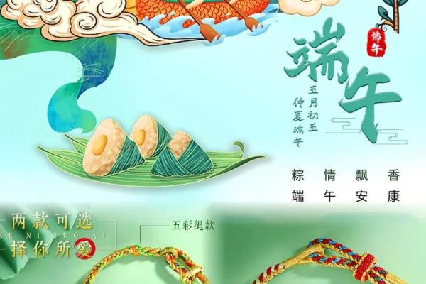 端午节戴五彩绳寓意 端午节戴五彩绳寓意