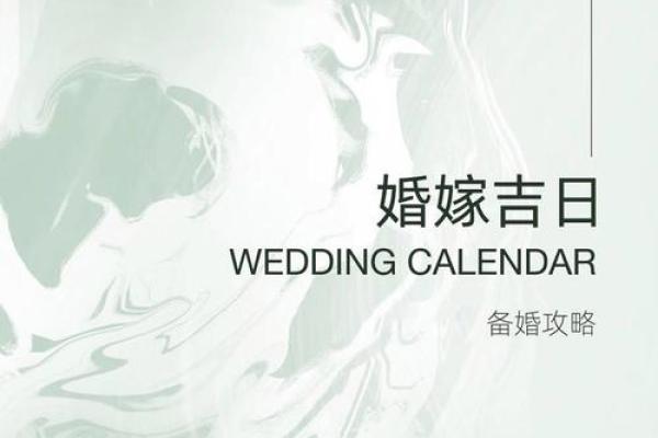 2024年适合结婚的日子有哪些 2024年适合结婚的日子有哪些