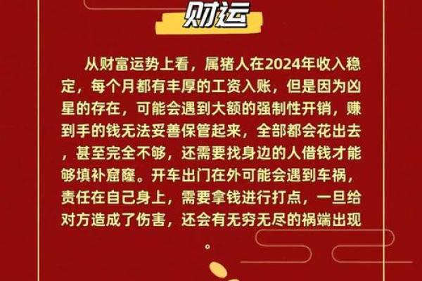 2025年属猪年龄 2025年属猪人年龄全解析运势与命理揭秘