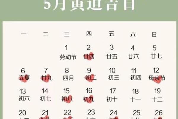 开业日子2025年4月黄道吉日查询(2024年开业的日子)