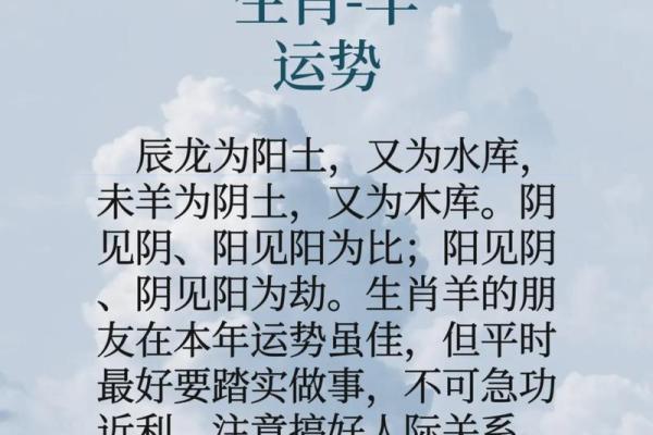 1967年属羊男2024年运势及运程_1967年属羊男2024年运势及运程详解