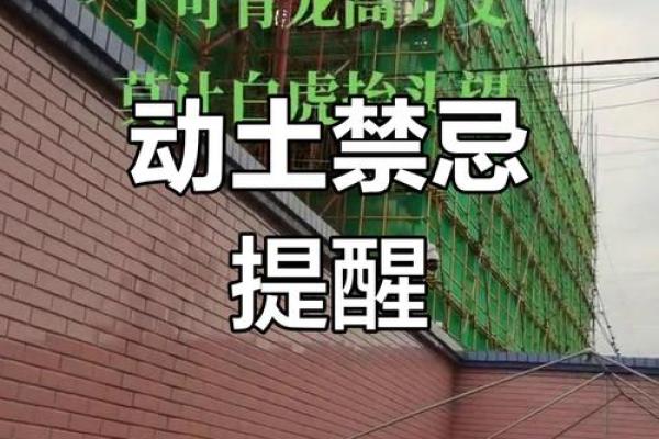 今年哪个方位可以动土(今年哪个方位不能动土)