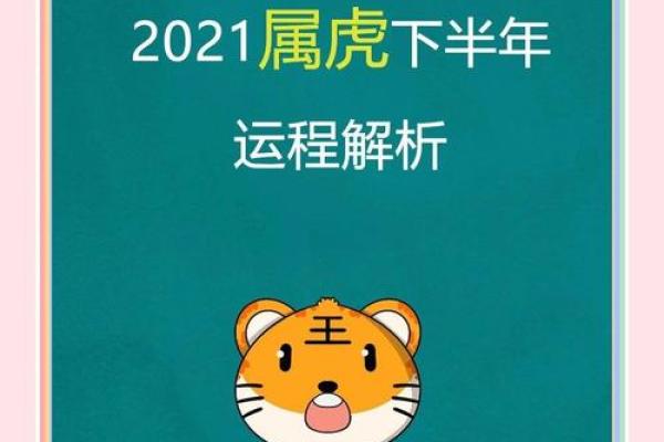 属虎的2020年运势如何 属虎的2020年运势如何