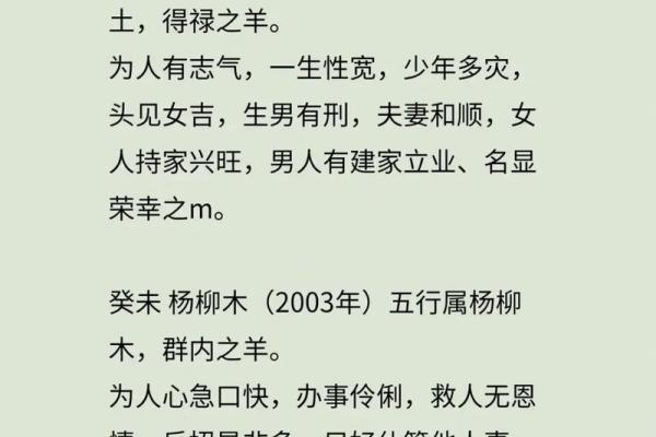 属羊人2025年每月运势详解_属羊人2025年每月运势详解全年运势预测与建议