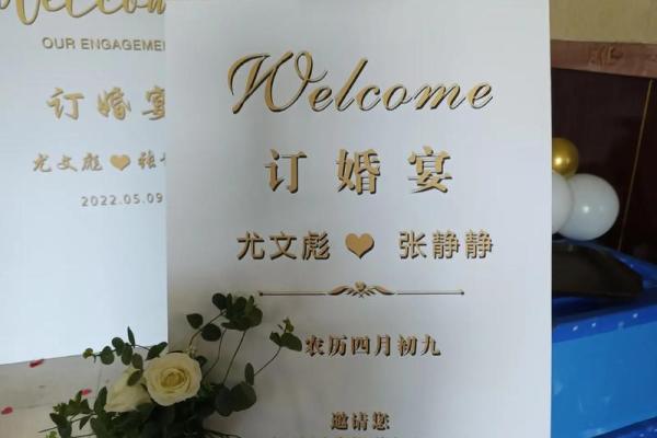 农历4月订婚 农历4月订婚