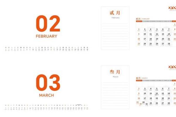 2025年周历表 2025年周历表