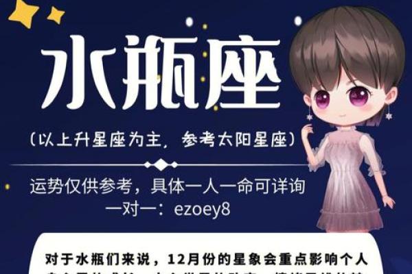 今日星座运势水瓶_今日水瓶座运势解析爱情事业双丰收