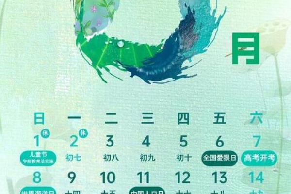 2025年4月日历表完整版图片高清 2025年4月日历表完整版图片高清
