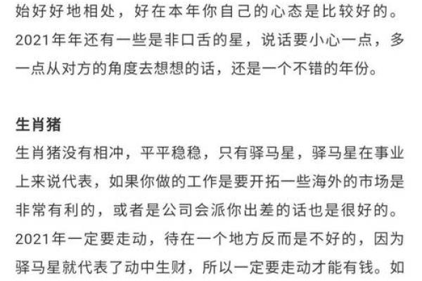 倔头倔脑是什么生肖(倔头倔脑的倔是什么意思)