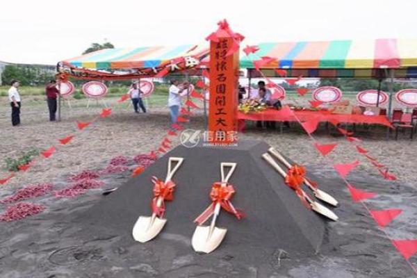 明天适合动土开工吗(明天适合动土盖房吗)