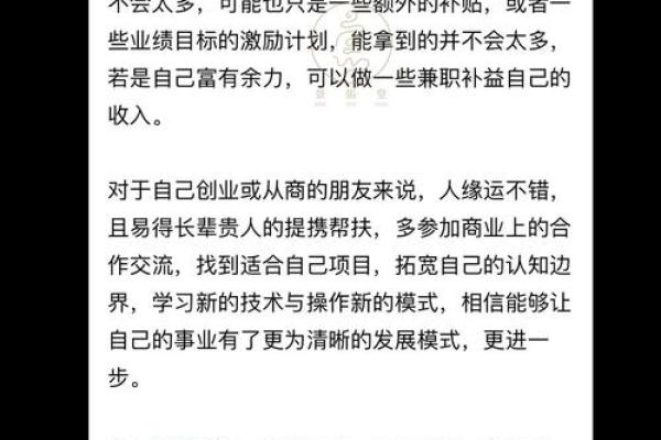 金秋十月属龙运势全解析事业财运健康指南