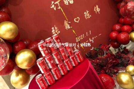 2021年订婚的最佳日子